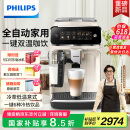 飞利浦（PHILIPS）【国家补贴】云朵咖啡机新3系EP3341/89家用/办公室全自动意式浓缩低温萃取 送礼