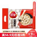 三全宁波风味黑芝麻汤圆1kg约84只 经典简装早餐家庭装元宵