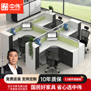 中伟（ZHONGWEI）屏风办公桌职员桌员工桌员工位工作位电脑桌卡座干字型4人位