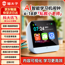 猫太子科大讯飞智能闹钟时间管理器ai 自律打卡器学生同步教材高中生专用 定时器计时器电子钟表时钟桌面