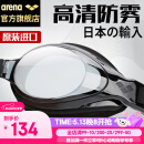 阿瑞娜arena泳镜 日本进口高清防雾大框游泳镜 专业舒适贴合防漏水游泳眼镜 男女通用护目镜9500N-SMK 黑