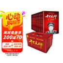 红色将军十大元帅10册革命红色经典读物爱国主义教育故事书开国元勋人物传记中国历史军事战争纪实传记