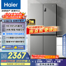 海尔（Haier）539升十字四开双开门风冷无霜家用电冰箱一级能效500升级款家电国家补贴20%BCD-539WGHTDEDH9U1