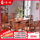 一善一品 红木家具非洲花梨（学名:刺猬紫檀）茶桌椅组合实木大茶桌 新中式仿古家具泡茶桌茶台桌 1.98茶桌+1豪华主人椅+4圈椅