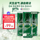 巴黎水（Perrier）经典原味气泡水250ml*30罐整箱 0糖0卡0脂 天然含气无糖矿泉水