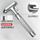 汽车安全锤破窗神器车载破窗锤应急救援内置割刀逃生救生锤多功能 钨钢锤尖 金属合金安全锤