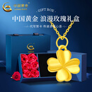 中国黄金（CHINA GOLD）18K金四叶草吊坠女款百搭K金项链新年好生日618送女朋友老婆礼物 18K金四叶草吊坠约0.15g【赠银链】+玫瑰礼盒