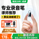 纽曼【律师力荐】32G高清录音笔H8精英版专业随身录音神器钥匙扣形降噪设备便携可连手机小型会议记录