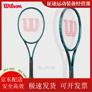 威尔胜（Wilson）费德勒全碳素网球拍情侣对拍组合 水鬼绿/305g+RF小黑拍/300g