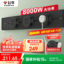 公牛（BULL）明装轨道插座 可移动插座壁挂式插座 悦享款GB32 免开槽 50厘米轨道+3个五孔墨云灰适配器开关