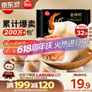 思念金牌虾水饺至臻虾皇480g32只 虾饺速食食品蒸饺煎饺早餐半成品