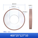 希凡里7130平面磨床金刚石砂轮350*127*40*10树脂cbn大水磨钨钢合金砂轮 400*25*127*10（80粒-400粒）6