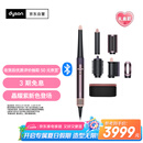 戴森（DYSON）HS08 智能自动卷发棒 吹风 卷/直发神器 蓝牙连接一键造型 便携 晶耀紫色