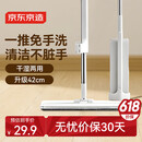 京东京造 免手洗平板拖把36cm 家用一拖净拖地神器懒人拖把擦地墩布拖布