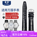 图登 适用万国表带真皮男鳄鱼皮手表带IWC葡萄牙7葡计葡七柏涛菲诺 黑色-针扣款 20mm