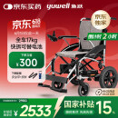 鱼跃(yuwell)电动轮椅车D210CL折叠老人专用轻便智能轮椅代步锂电池