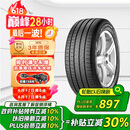 倍耐力防爆胎235/55R19 101V 蝎子Scorpion Verde(R-F)(MOE)原配奔驰GLC