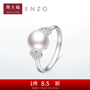 周大福商场同款18K金海水珍珠钻石戒指女 EZT485生日礼物 17号