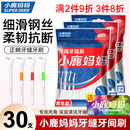小鹿妈妈细齿洁牙缝刷进口超极细ssss*30支装 L型牙缝刷直击深