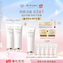 肌肤之钥（CPB）【直播专享】净采洁面膏125ml*2(清爽型)补水护肤品生日礼物