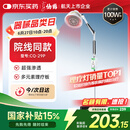 仙鹤神灯院线同款红外线理疗灯医用烤灯治疗仪电磁波治疗器理疗仪29P
