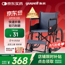 鱼跃(yuwell)轮椅车H051折叠老人轻便旅行手推车钢管免充气胎代步车