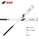 SSK【硬式铝合金棒球棒】专业硬式金属棒球棒高弹棍复合材料 33英寸磨砂米白84cm 800g