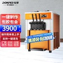 东贝(Donper)冰淇淋机商用立式软质冰激凌机台式三头冰激淋机全自动雪糕机甜筒机器奶茶店设备配套 台式经济型