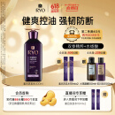 吕（Ryo）紫吕控油蓬松洗发水强韧防断发洗发膏 400ml