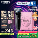 飞利浦（PHILIPS）【周杰伦推荐】电动剃须刀亲肤经典5系 闪电系列智能刮胡刀 生日礼物 520送男友送老公 国家补贴