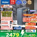 海尔（Haier）鲜活水promax小红花净水器家用RO反渗透厨下式瞬时1400G大流速直饮机8年进口膜母婴直饮国家补贴