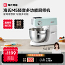 海氏（Hauswirt）M5厨师机和面机家用全自动和面揉面一体机压面机打蛋器多功能轻音电动料理机 M5绿 5L