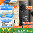 小天鹅（LittleSwan）洗烘套装 10KG滚筒洗衣机+变频热泵烘干机 纯平全嵌【小乌梅3.0】TG10VE40+VE40 家电国家补贴20%