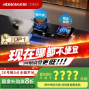 老板（Robam）【防干烧+双边定时】【搭配E1烟机】51B0A天然气燃气灶5.2kW灶具家用以旧换新国家补贴猛火灶