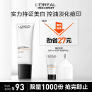 欧莱雅男士专用美白控油洗面奶130ml变白洁面乳淡痘印祛斑去角质护肤品