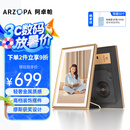 ARZOPA阿卓帕 14英寸数码电子相框 智能云相框 电子相册照视频触摸播放 可摆台/壁挂 D14 节日礼物推荐