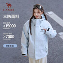 骆驼雨神追风者女装冲锋衣外套三合一新款旅行服防风防雨休闲外套