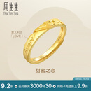 周生生黄金戒指Amore足金开口戒女款 求婚78036R计价3.55克