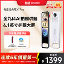 有道词典笔X7Pro 点读笔英语学习翻译神器 电子词典翻译笔扫描笔 单词笔扫读笔
