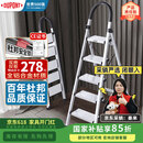 杜邦（DU PONT）梯子家用折叠铝合金梯加厚人字梯登高梯爬步安全梯扶梯楼银色5步