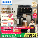 飞利浦（PHILIPS）【欧洲进口】新5系ultra意式全自动家用咖啡机 研磨一体冷热双萃3s速启 顶配款EP5548 送礼