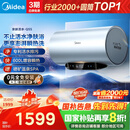 美的（Midea）【亲肤活水Q5S】60L电热水器 瞬热洗富锶养肤温泉浴 免换镁棒3200W速热家用储水式国家补贴20%