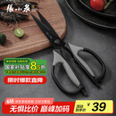 张小泉厨房钛剪刀不锈钢多功能剪刀夹核桃剪肉剪蔬菜烤肉剪 J200001