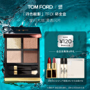 TOM FORD 幻魅四色TF眼影盘01碎金盘10g 化妆品618抢先购生日礼物女送女友
