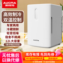澳柯玛车载冰箱12L宿舍租房迷你小冰箱中药母乳美妆储存冷藏保温箱户外