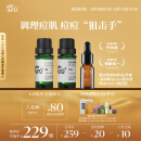阿芙（AFU）薰衣草茶树精油2件套（茶树10ml+薰衣草10ml+调配瓶）按摩精油