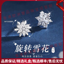 MEXNIAIOPLK轻奢品牌女士耳钉女999纯银雪花耳环2025新款高级感耳饰送礼 【PVD纳米电镀】旋转雪花耳 2个