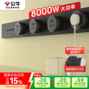 公牛（BULL）明装 轨道插座轻薄款GB3可移动墙壁插座壁挂式插座 免开槽 75厘米轨道+4个五孔适配器开关墨云灰