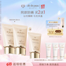 肌肤之钥（CPB）御龄防晒乳霜50ml*2双支装 SPF50+ 护肤品化妆品礼盒生日礼物