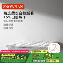 斯诺曼五星级酒店羽绒床垫15%白鹅绒床垫床褥子鹅毛床垫180x200cm【白】